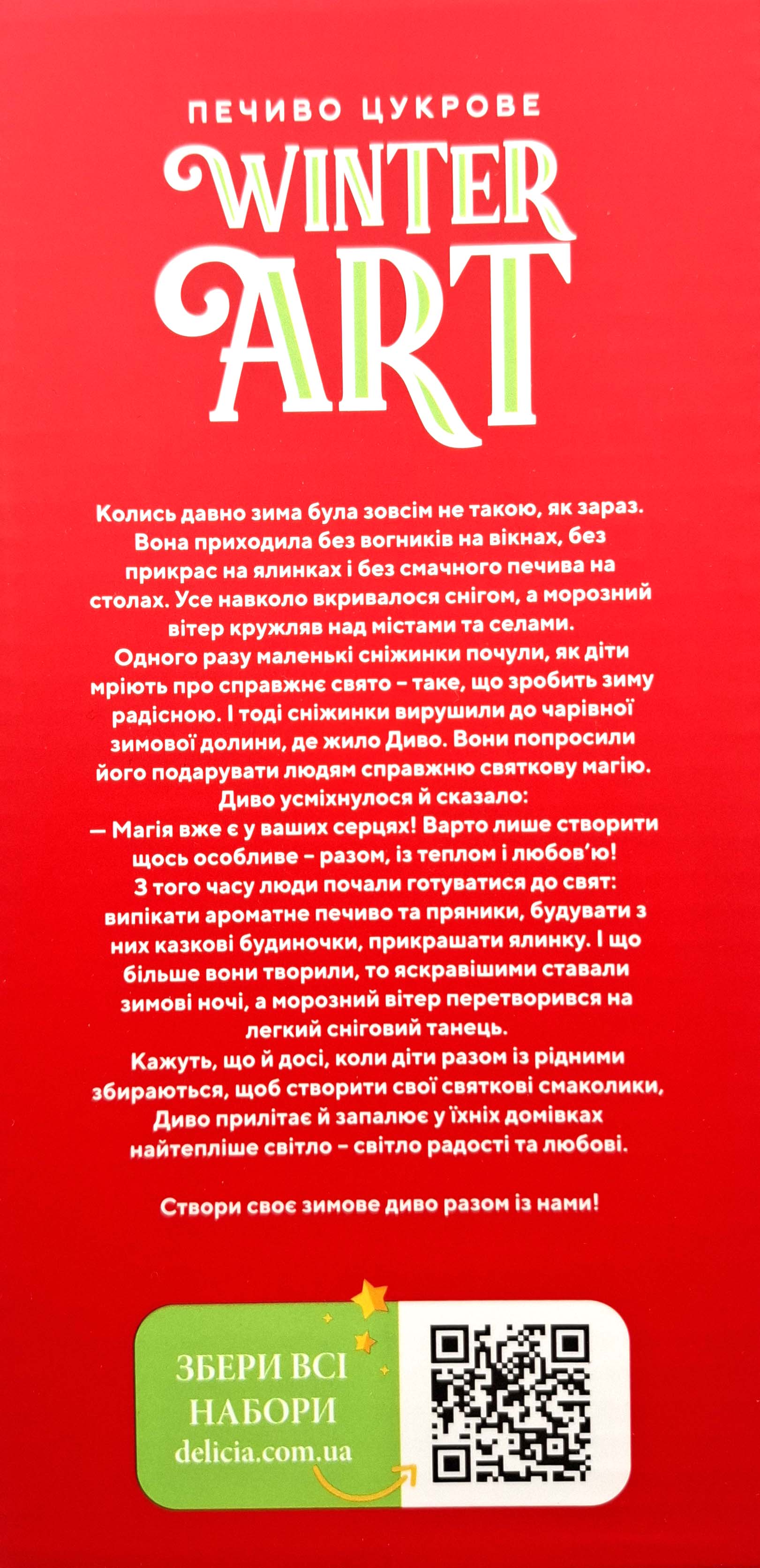 Werbung, Plakat, QR-Code