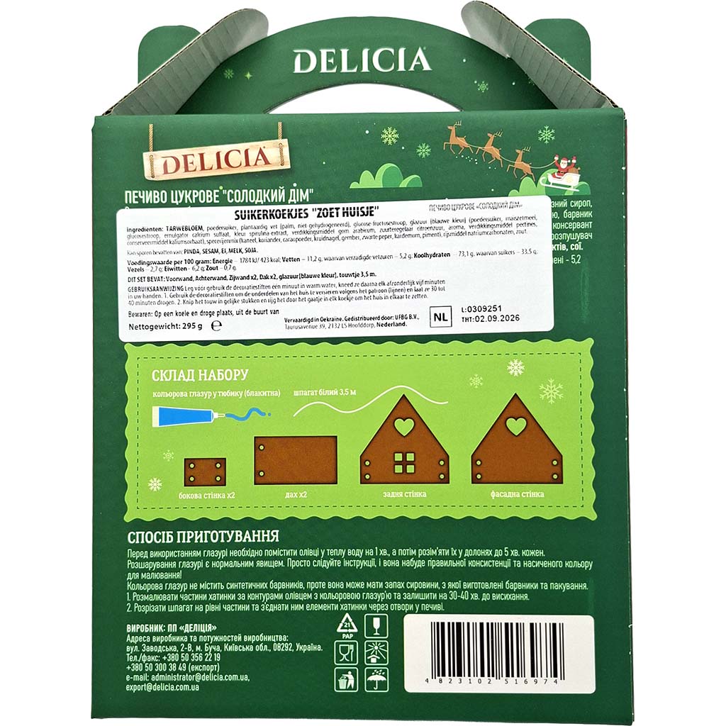 Nachbarschaft, Werbung, Plakat